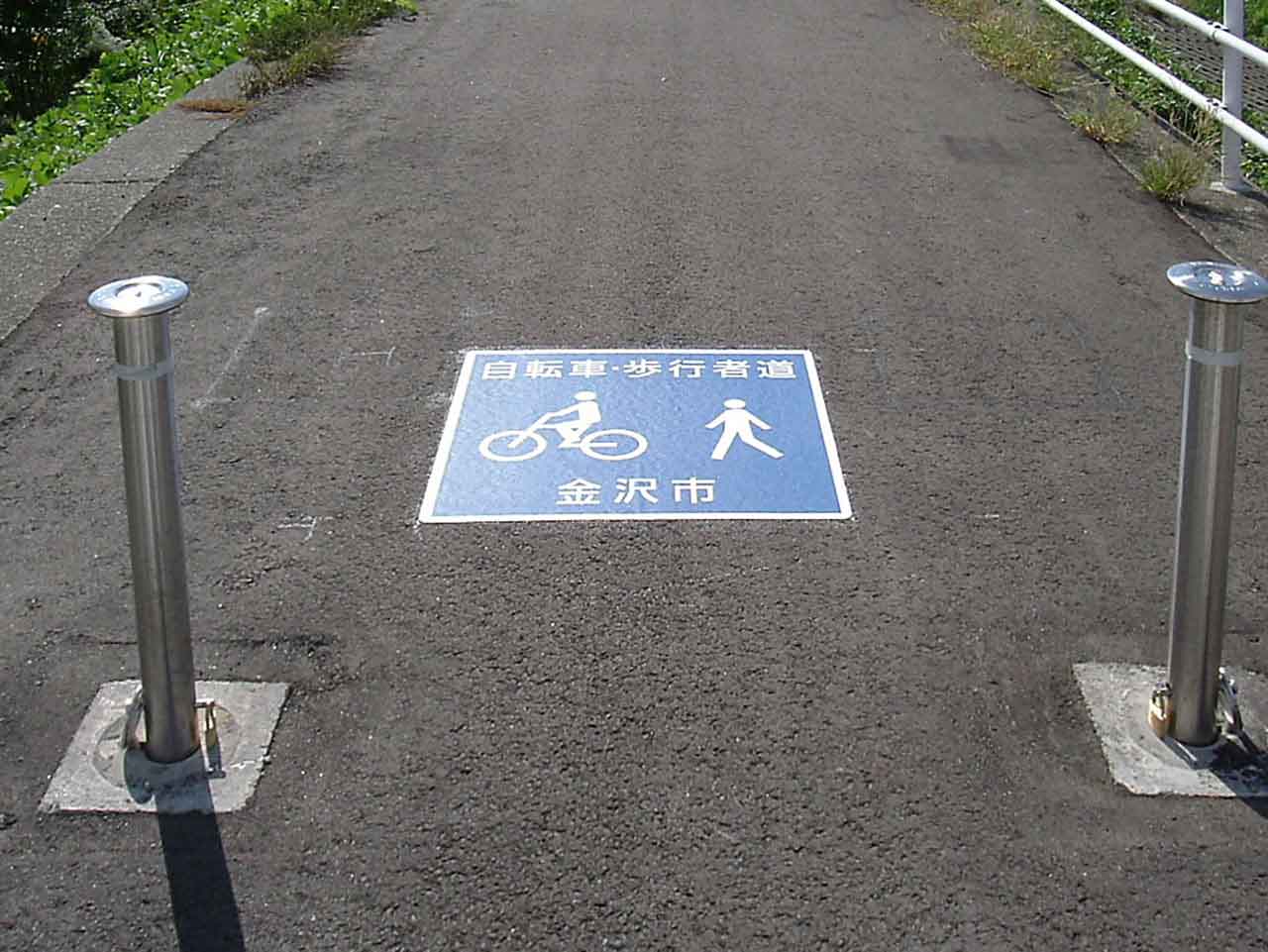 自転車・歩行者通行帯