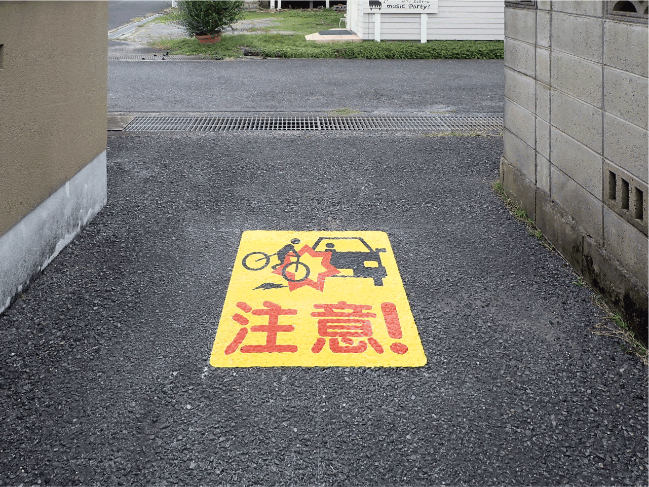 自転車・車 注意